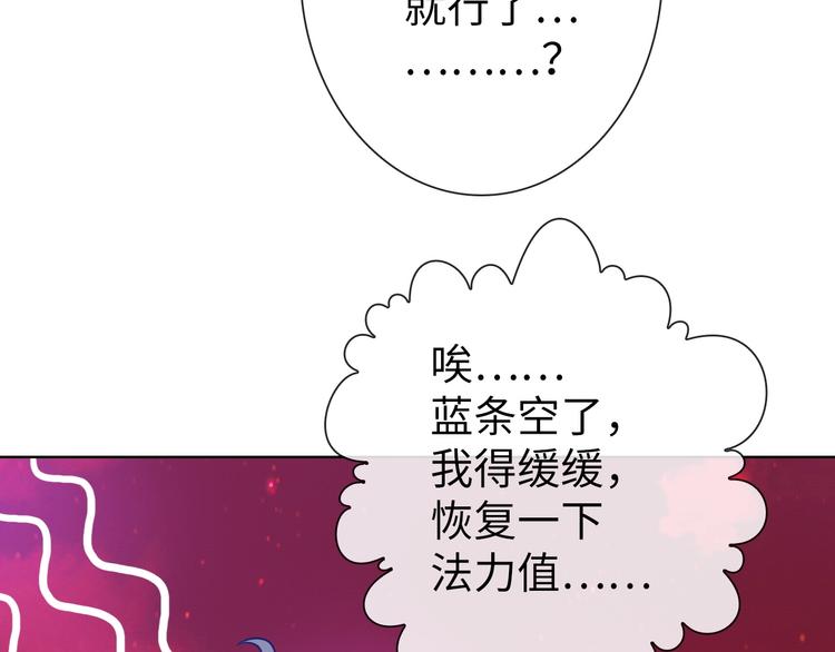 第19话 到处是怪啊！81