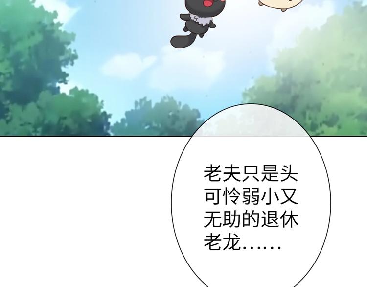 第18话 黑龙变人形！6