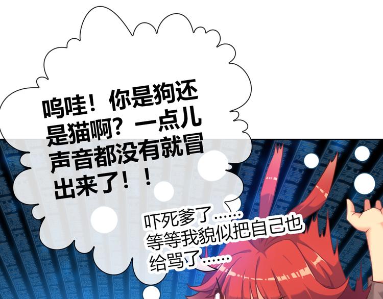 第4话 伤心到变形的事实42