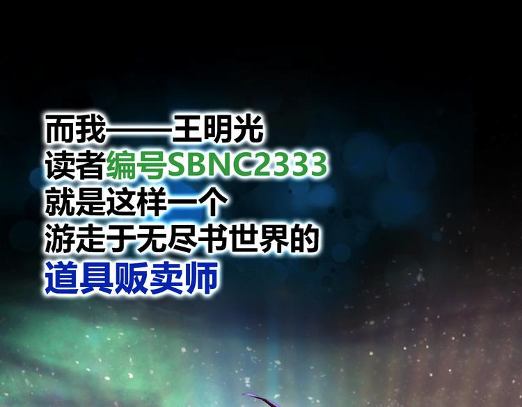 序章 SOS！我被困在小说里了18