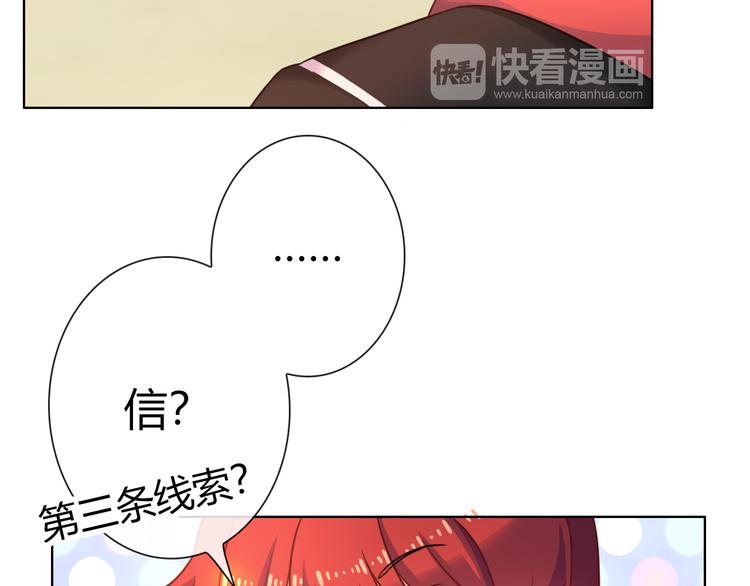 第7话 你为什么在我房间里！37