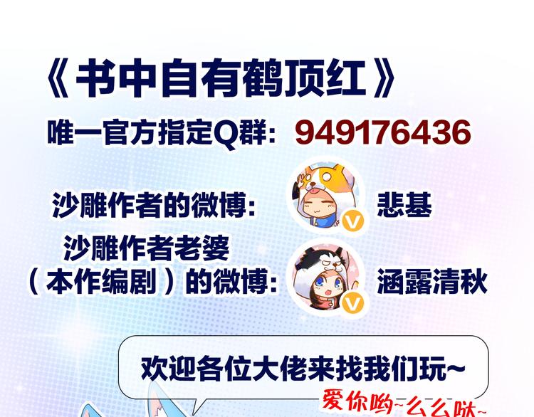 第3话 世界线大混乱166