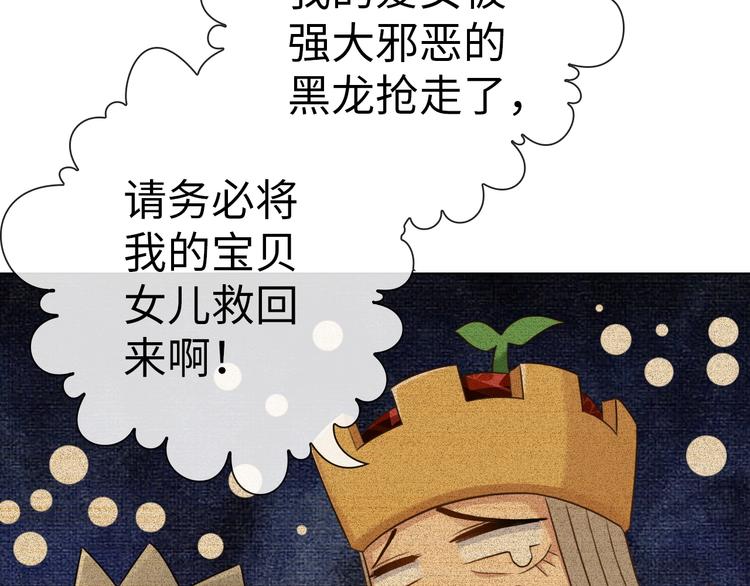 第17话 穿越到萌萌新世界42