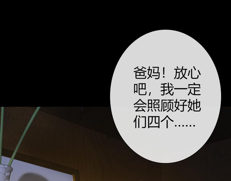 序章 SOS！我被困在小说里了36