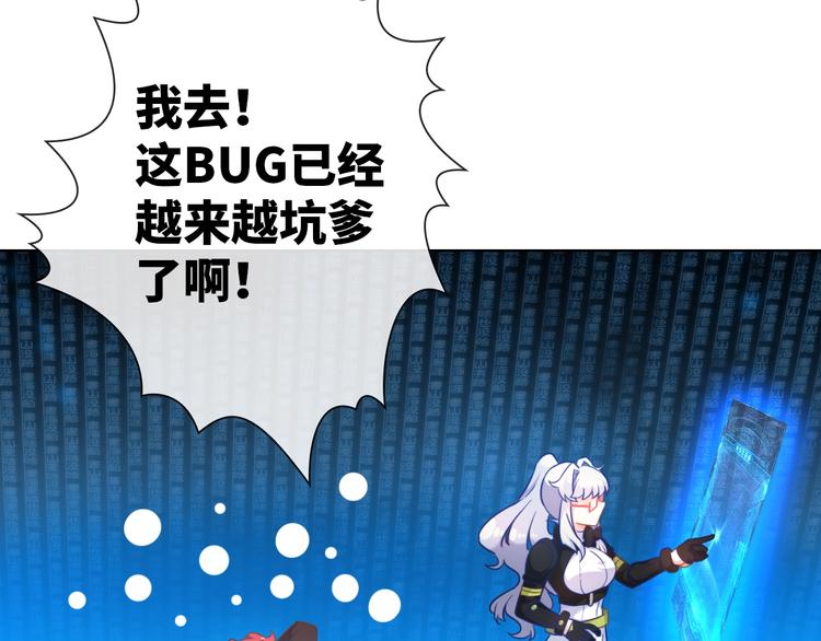 第17话 穿越到萌萌新世界11
