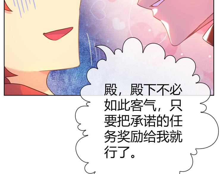 第2话 NPC不要擅自加戏！56