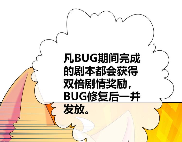 第3话 世界线大混乱124