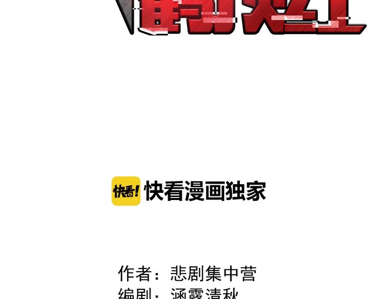 第14话 逃犯PK丧尸1