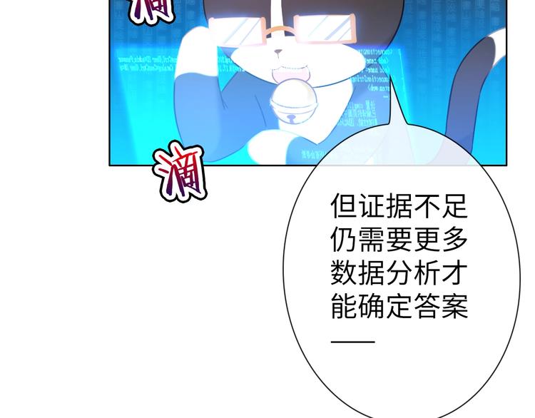 完结篇 阴谋才刚刚开始139
