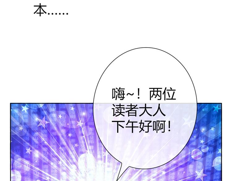 第3话 世界线大混乱86