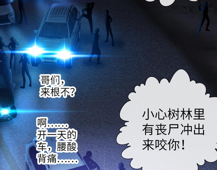 第14话 逃犯PK丧尸29