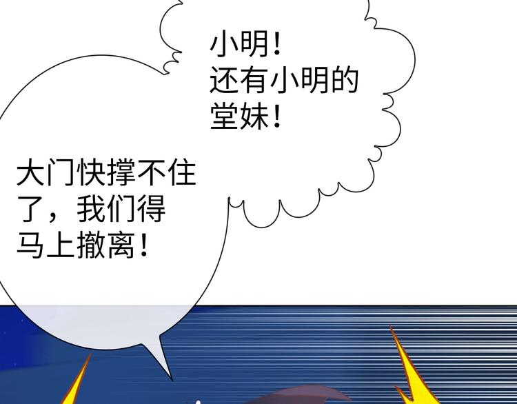 第13话 带着丧尸一起逃52