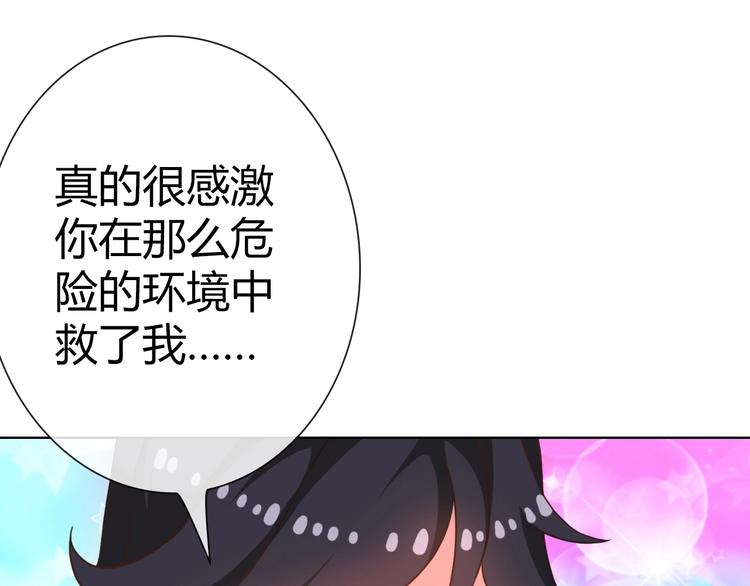 第12话 这是我对你们的爱呀！114