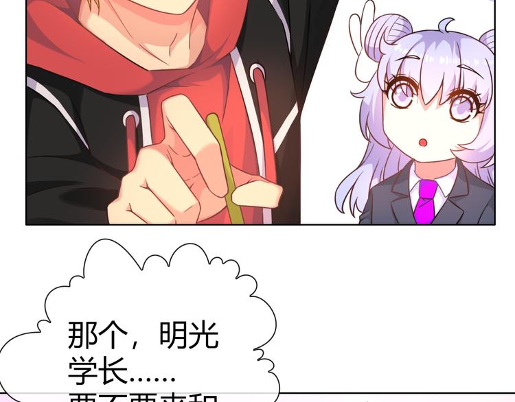 第5话 福利太多，营养不够74