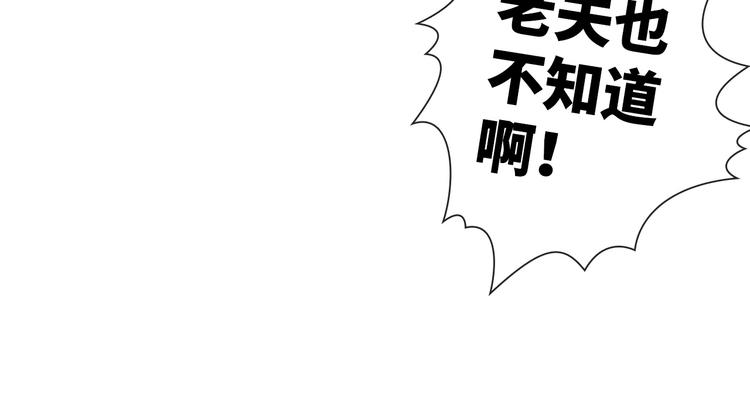 第19话 到处是怪啊！106