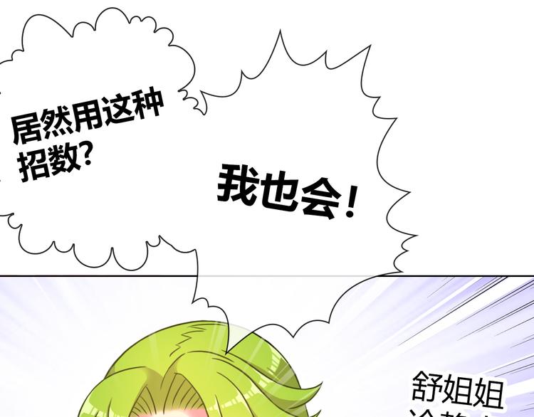 第5话 福利太多，营养不够95