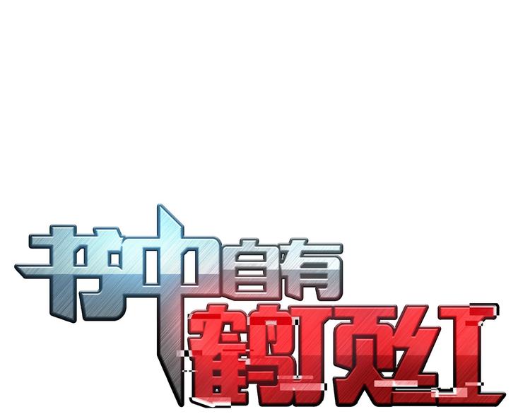 第10话 攻略丧尸妹子0