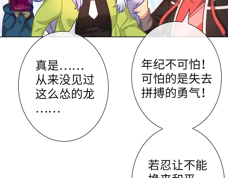 第18话 黑龙变人形！11