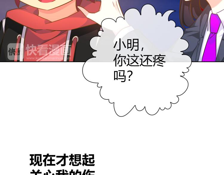 第6话 哎，我太受欢迎了72