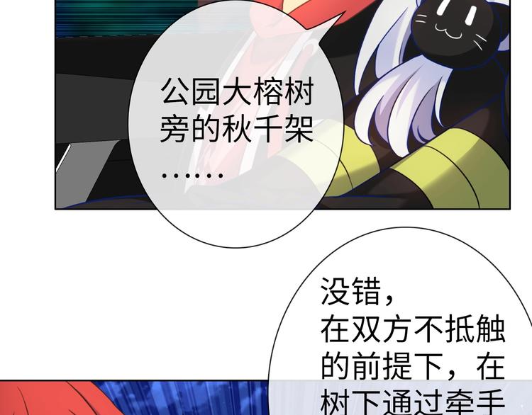 第13话 带着丧尸一起逃104