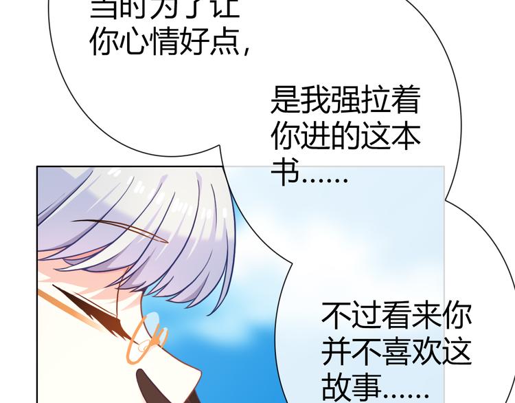 第7话 你为什么在我房间里！62