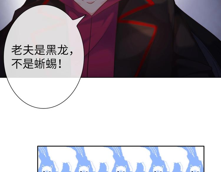 第18话 黑龙变人形！91