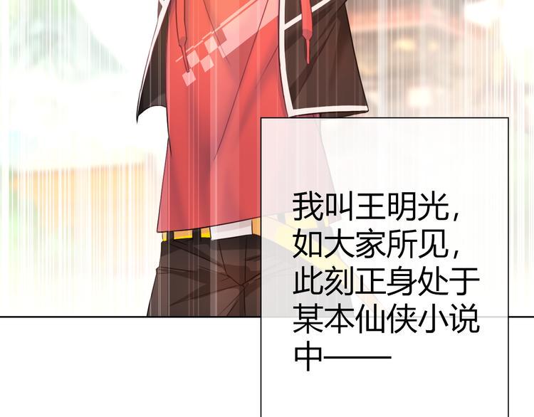 第1话 坑爹书店系统104