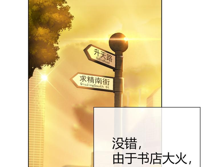 第1话 坑爹书店系统157
