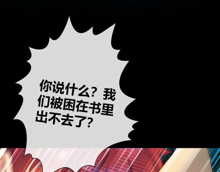 序章 SOS！我被困在小说里了41