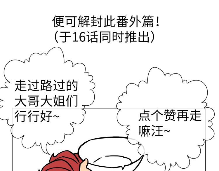 第14话 逃犯PK丧尸122
