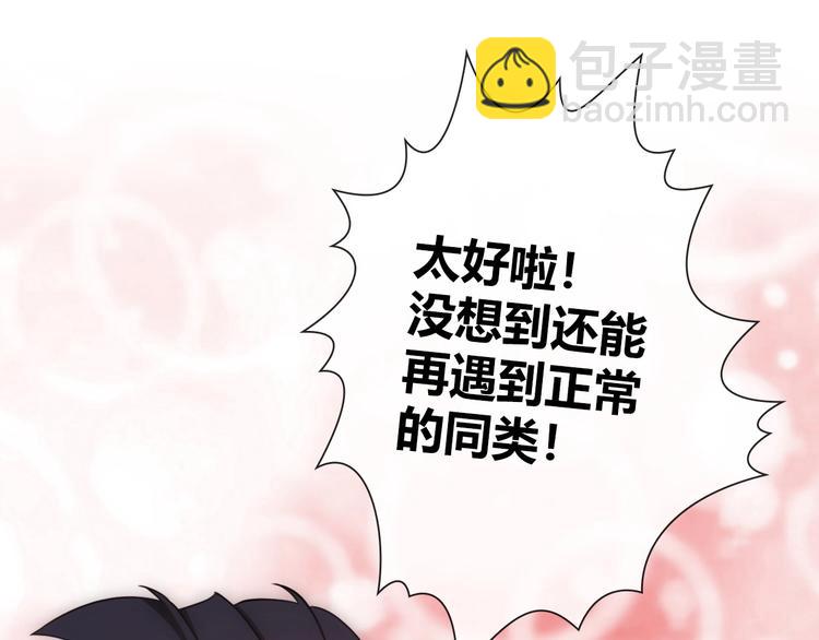 第12话 这是我对你们的爱呀！100