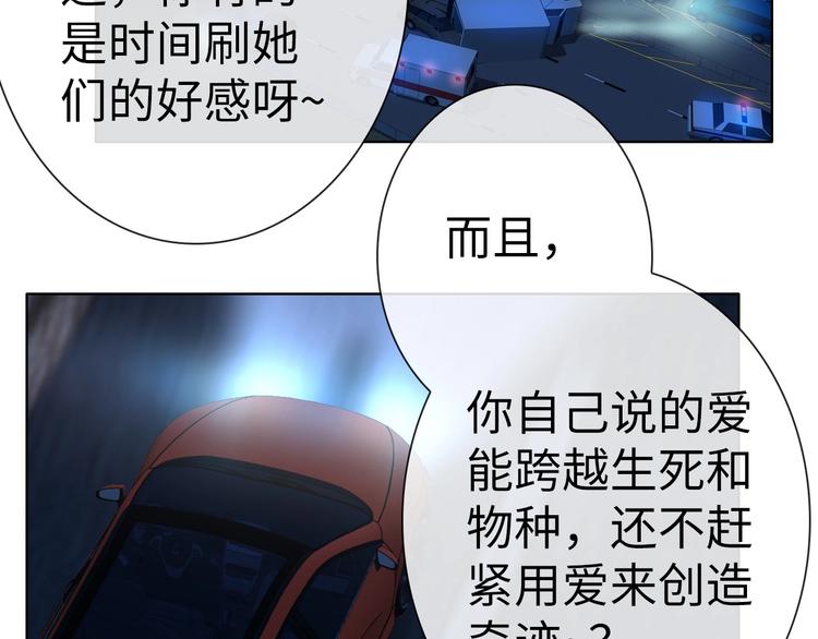第13话 带着丧尸一起逃111