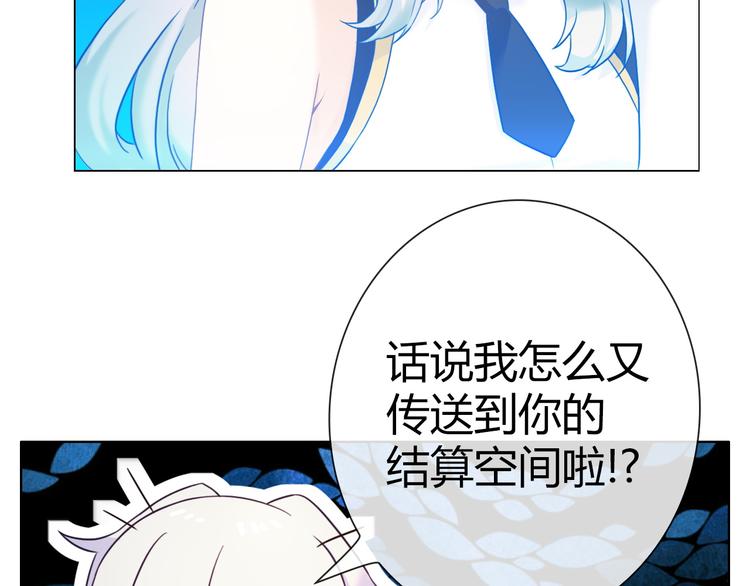 第4话 伤心到变形的事实34