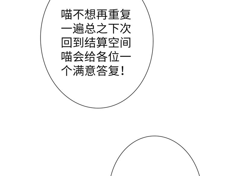 完结篇 阴谋才刚刚开始157