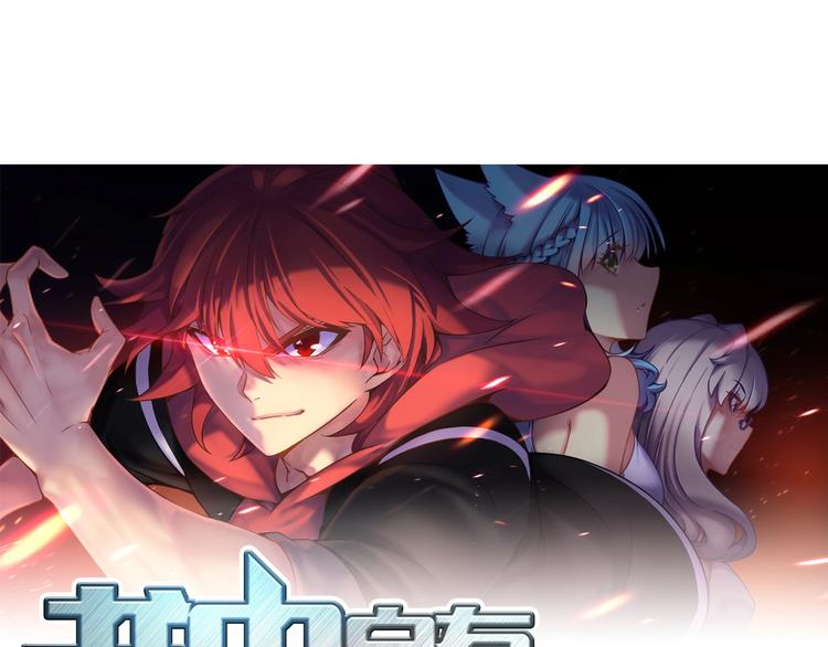 第16话 感人通关0