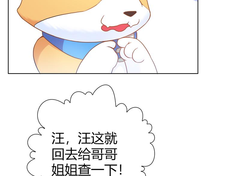 第4话 伤心到变形的事实96