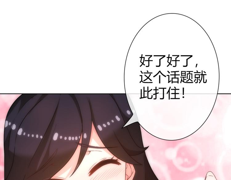 第5话 福利太多，营养不够56
