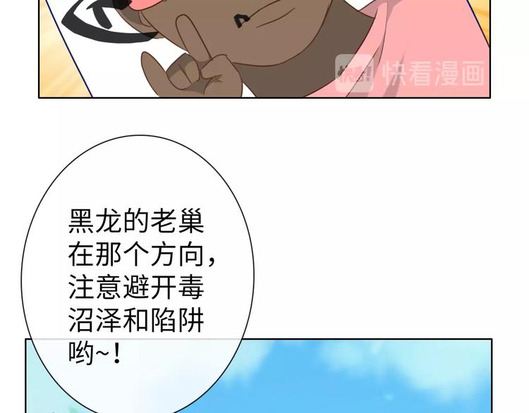 第18话 黑龙变人形！22
