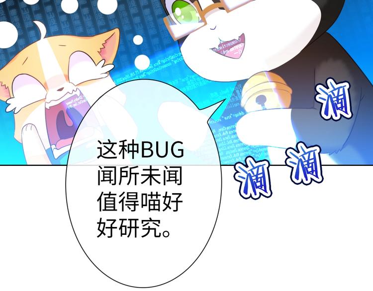 第17话 穿越到萌萌新世界25