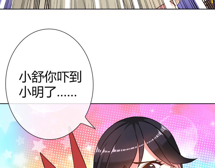 第4话 伤心到变形的事实131