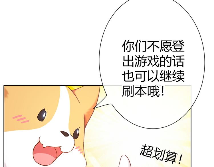 第3话 世界线大混乱129