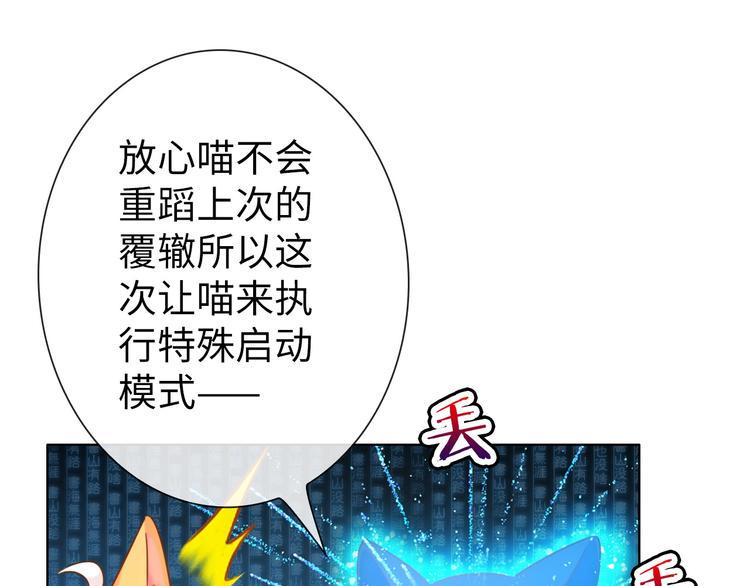 完结篇 阴谋才刚刚开始141