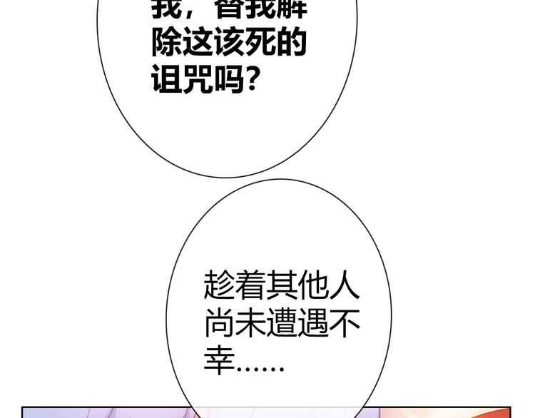第8话 美少女的诅咒136