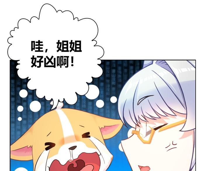 第3话 世界线大混乱144