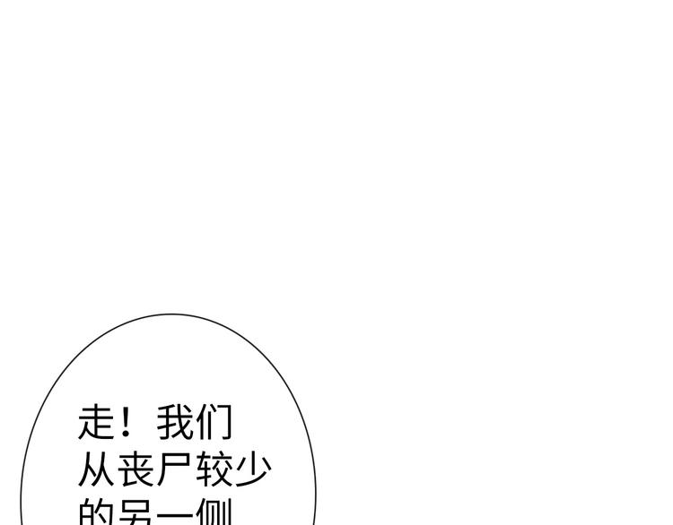 第13话 带着丧尸一起逃56