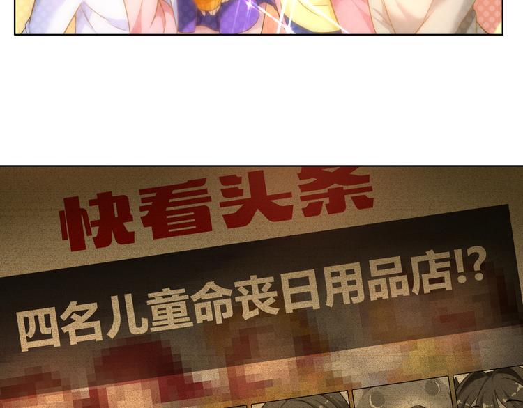 第4话 伤心到变形的事实110