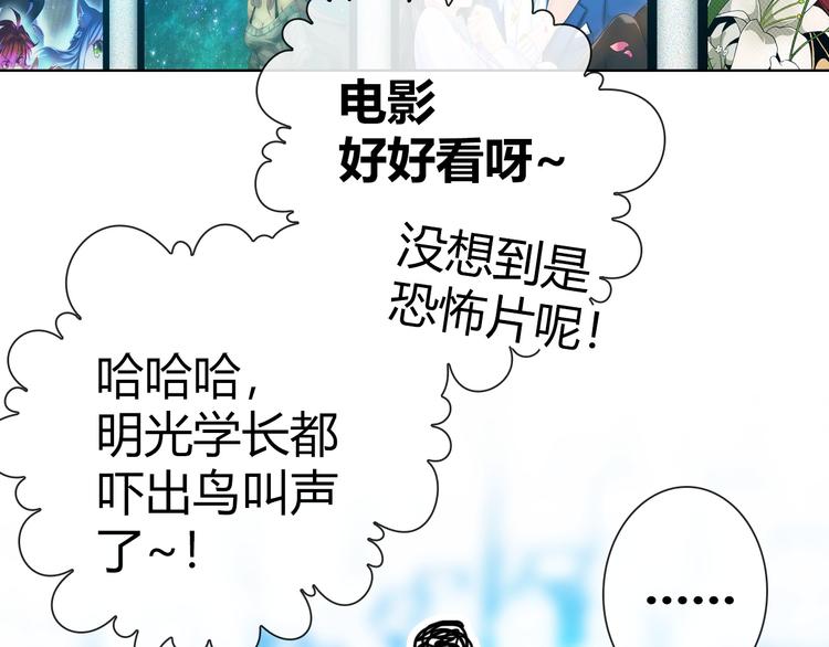 第7话 你为什么在我房间里！88