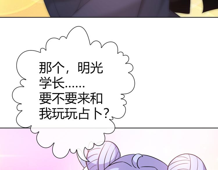 第4话 伤心到变形的事实124