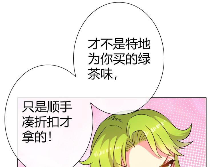 第5话 福利太多，营养不够71