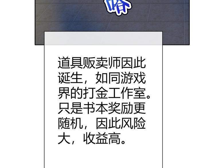 第1话 坑爹书店系统162
